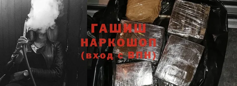 ГАШИШ hashish  гидра маркетплейс  Минусинск 